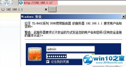 win10系统打不开路由器网址的解决方法