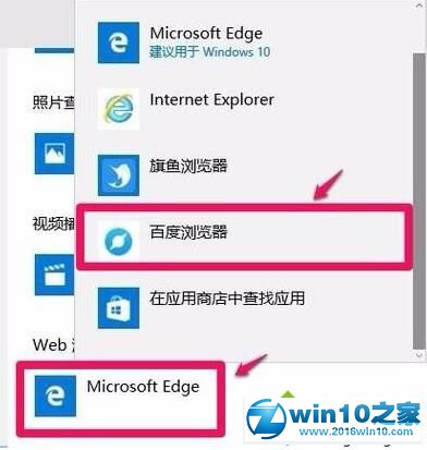 win10系统提示“请在默认程序控制面板创建关联”的解决方法