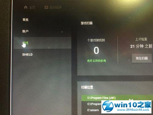 win10系统使用英伟达玩游戏帧数低的解决方法