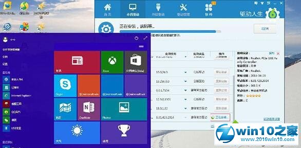 win10系统网卡驱动无法加载的解决方法