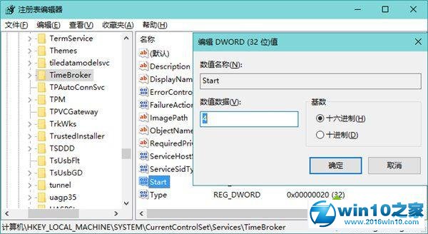 win10系统电脑CPU使用率高的解决方法