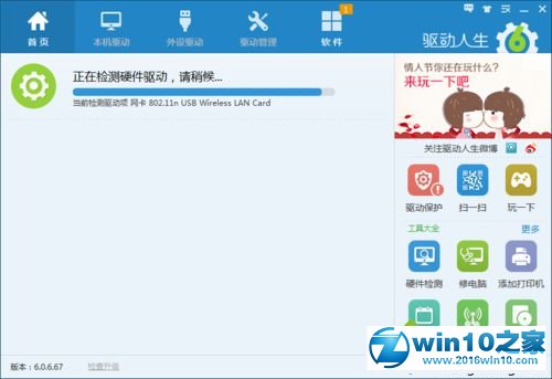 win10系统Chrome浏览器播放视频出现白屏的解决方法