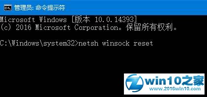 win10系统 14393网络图标有红叉连不上网的解决方法