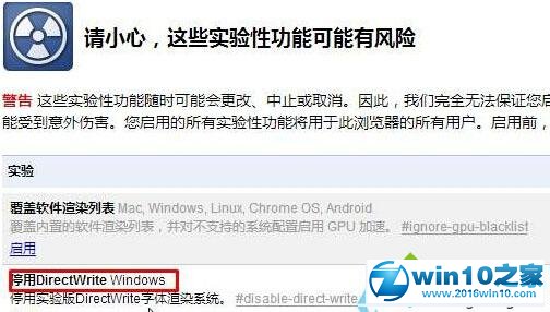 win10系统旗鱼浏览器打开网页出现乱码的解决方法