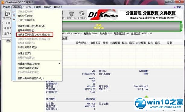 win10系统安装失败提示“不受UEFI固件支持”的解决方法