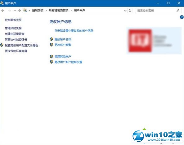 为你设置win10系统安全模式下无法创建新账户的恢复办法