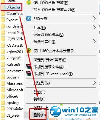 win10系统启动funkoala64.dll提示“找不到指定的程序”的解决方法