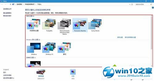 win10系统电脑主题很少的解决方法