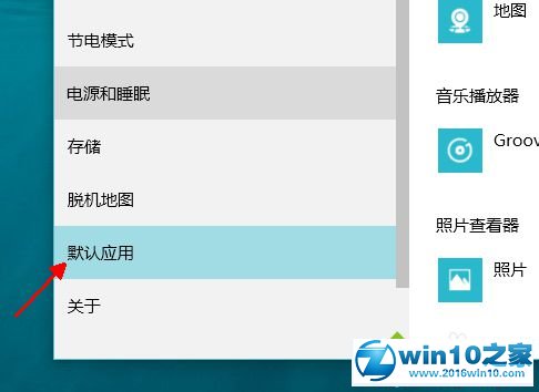 win10系统提示“onenote不是当前您默认的onenote体验”的解决方法