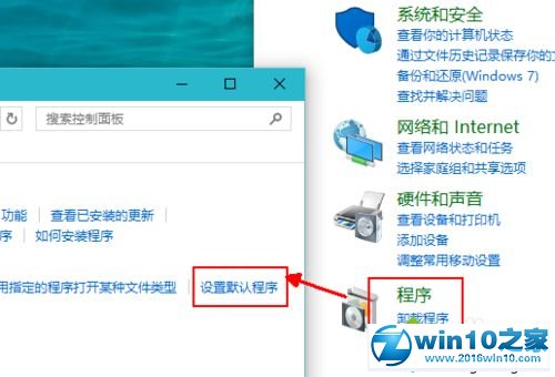 win10系统提示“onenote不是当前您默认的onenote体验”的解决方法