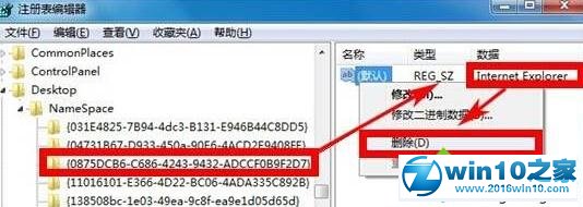 win10系统电脑桌面两个ie图标的解决方法