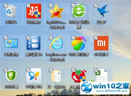 老司机面对win10系统桌面图标左上角多了个小方框的具体步骤