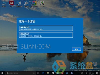 怎么快速解决win10系统快速重置系统的技巧