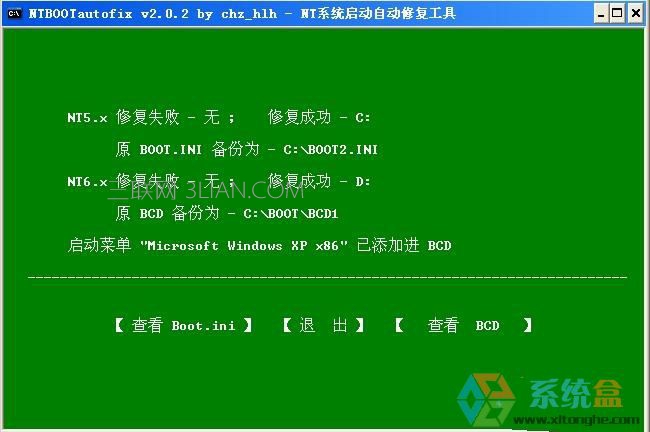 win10下安装xp系统(5)