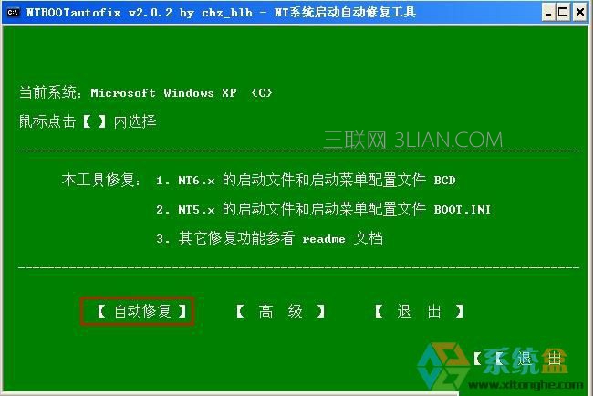 win10下安装xp系统(4)