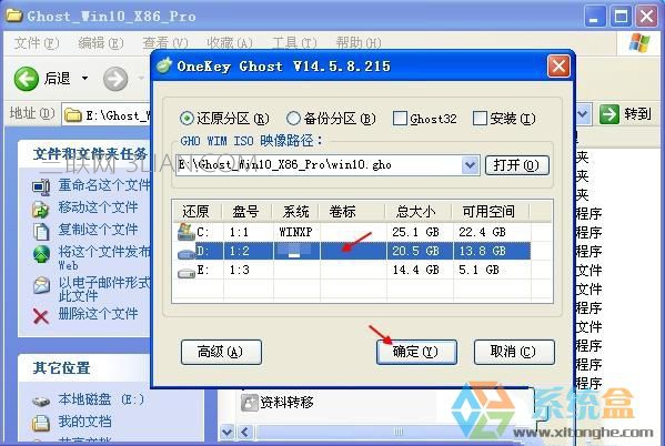 win10下安装xp系统(1)