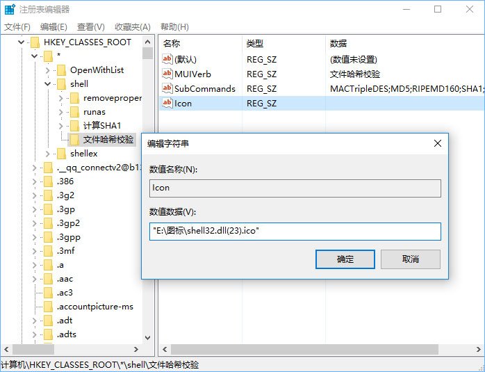 Win10怎么给鼠标右键菜单添加图标？_新客网