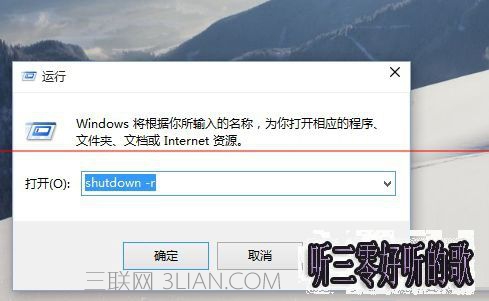 Win10系统出现无法正常关机或重启的解决方法