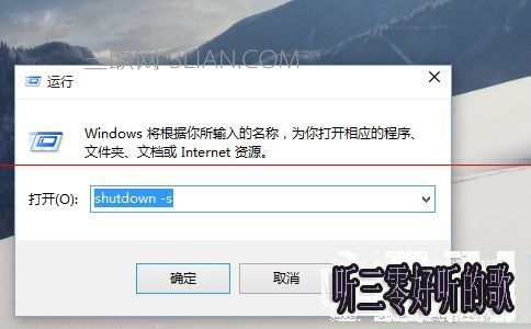 Win10系统出现无法正常关机或重启的解决方法