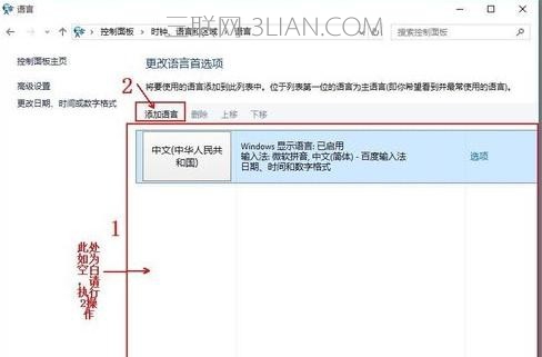 win10语言栏空白怎么办_win10语言栏不见了