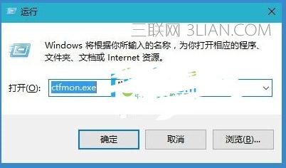 电脑Win10输入法不见了怎么办 