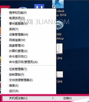 为你操作win10系统关机按钮不见了的还原办法