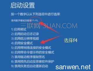 技术编辑应对win10系统开机就死机的操作办法