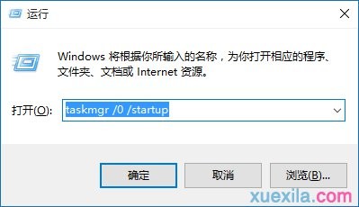 win10如何优化开机启动项目的方法