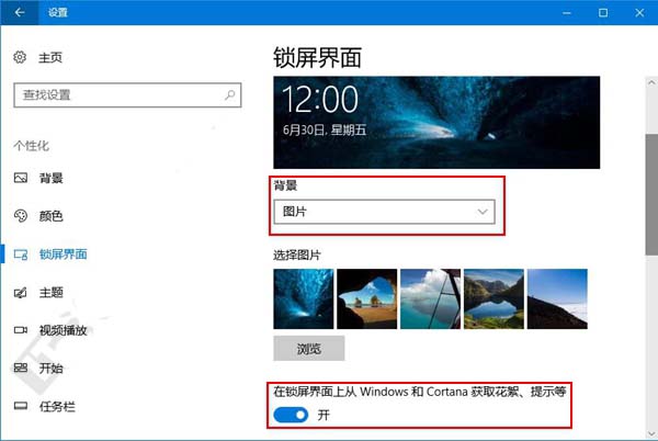 怎么处理win10系统关闭内置的广告/提示和应用推荐的恢复步骤