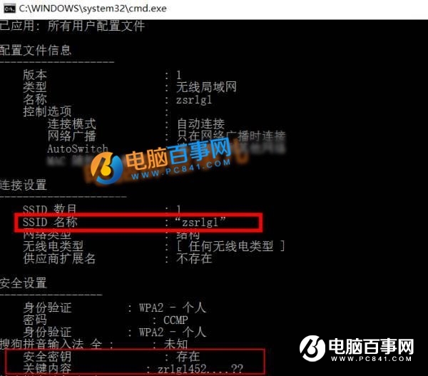 笔记本怎么看WiFi密码是多少？一个命令查看所有WiFi密码