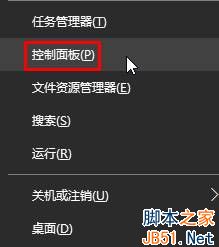 怎么解答win10系统设置鼠标箭头的修复技巧