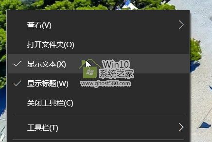 Win10快速启动栏不见了如何恢复  Win10快速启动栏设置教程