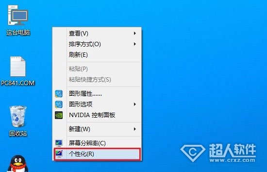 微软称win10系统电脑不待机不休眠的详细教程