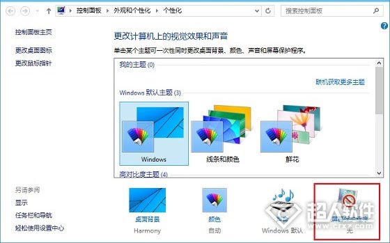 Win10怎么关闭休眠2