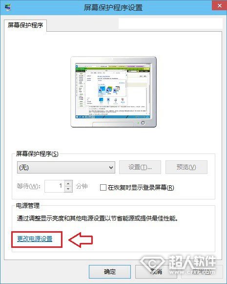 Win10怎么关闭休眠3