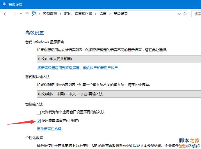 笔者设置win10系统输入法栏不见了的还原技巧