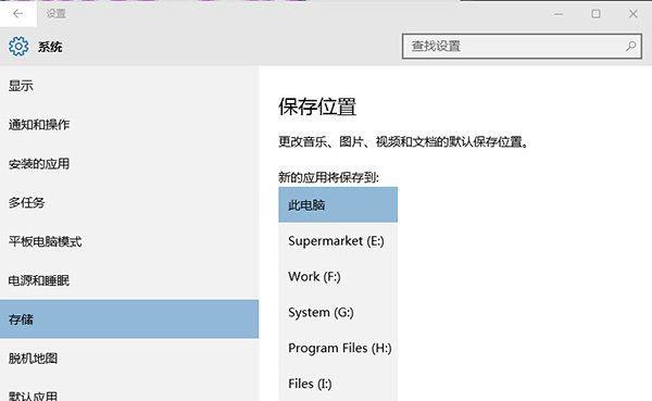 小编为你解释win10系统更改应用安装位置的图文技巧