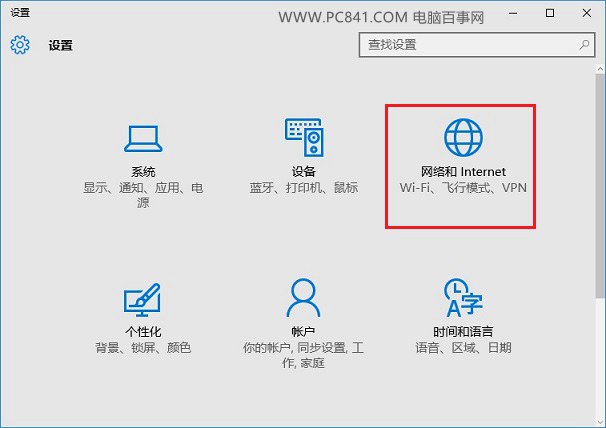 Win10怎么忘记网络 Win10忘记无线网络重新Wifi方法