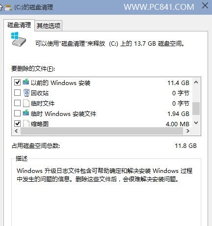 Win10 C盘空间越来越小怎么办？Win10瘦身小妙招