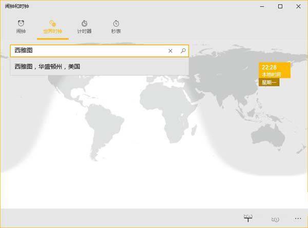 Win10怎么设置多时区时钟  Win10设置多时区时钟方法