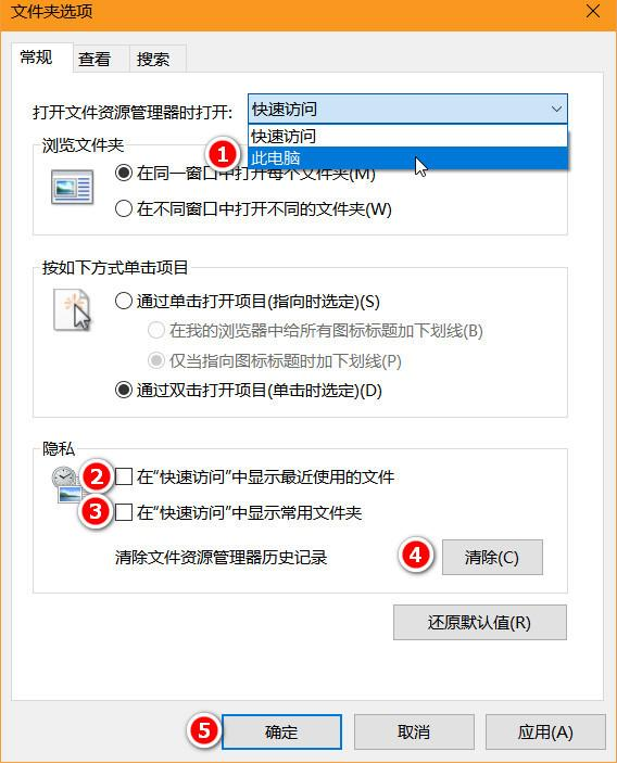 大师细说win10系统快速关闭访问的教程介绍