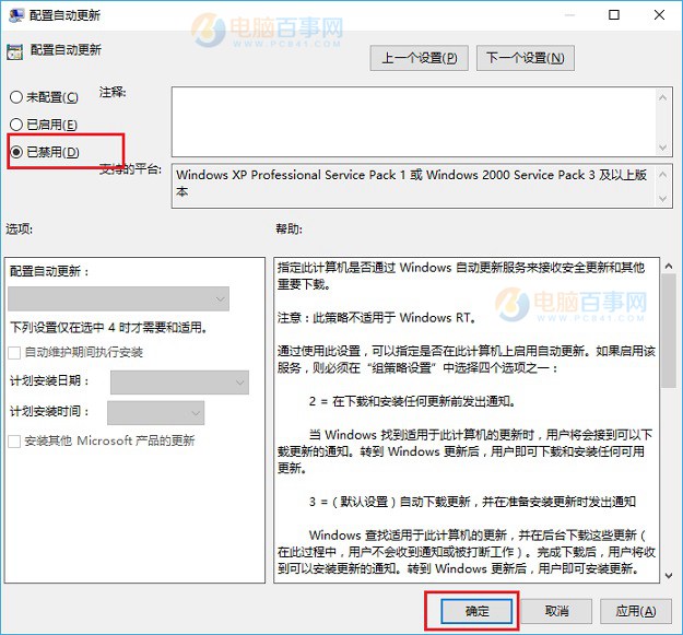 win10怎么关闭自动更新 2种win10关闭自动更新方法