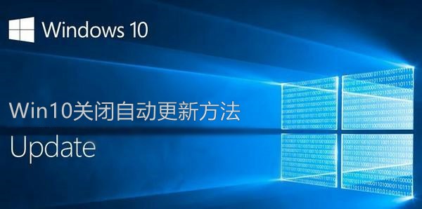 技术编辑教您win10系统关闭自动更新的修复方案