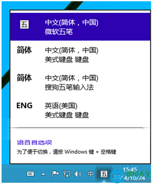 技术员为你示范win10系统更改默认输入法的法子