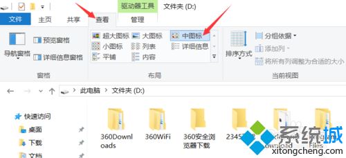 Windows10系统下统一文件夹显示视图改如何解决?2