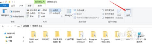 Windows10系统下统一文件夹显示视图改如何解决?3