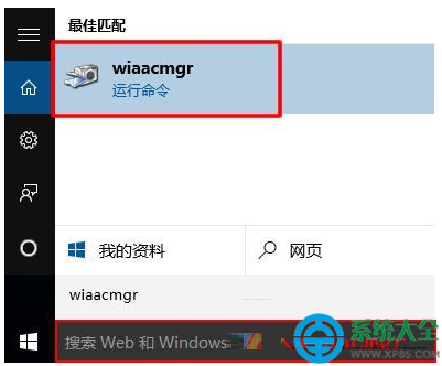 技术编辑修复win10系统扫描功能使用的操作教程