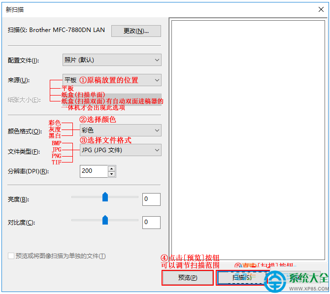 win10系统扫描功能怎么使用   三联