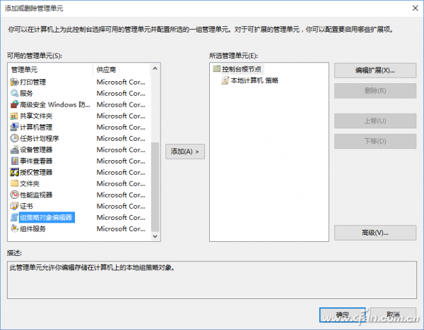 操作win10系统禁止“程序兼容性助手”的步骤【图】