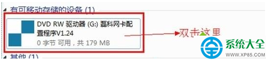 Win10系统台式机怎么使用无线网卡上网